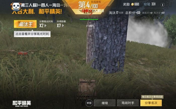 和平精英怎么开外挂辅助（和平精英怎么开辅助软件）